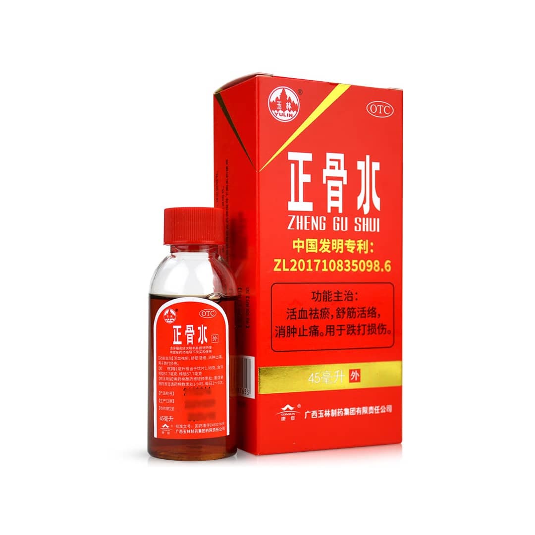 玉林正骨水 Zheng Gu Shui - Bone and Joint Pain Liniment